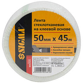 Стрічка склотканина на клейовій основі 50 мм×45м SIGMA (8402681) riven