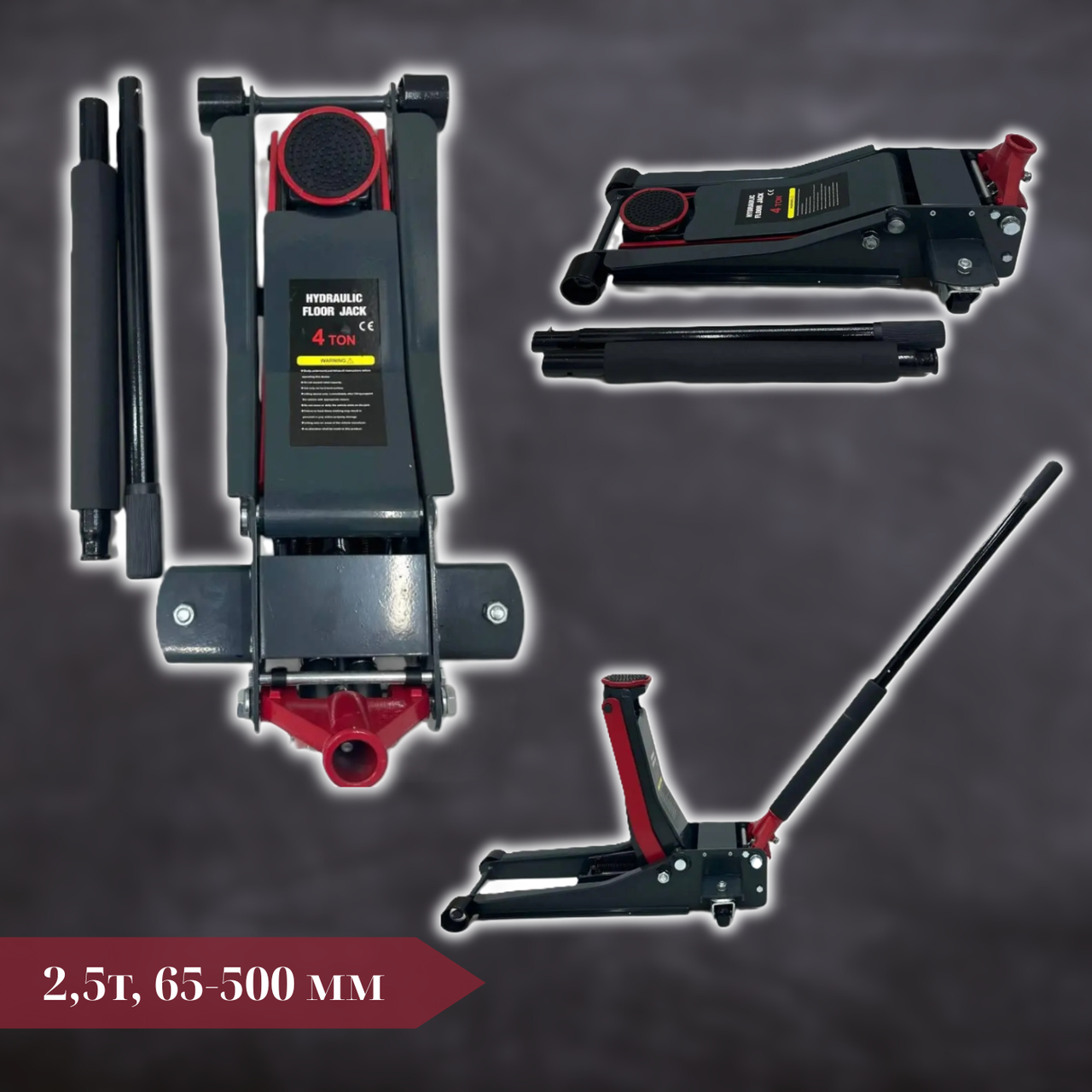 Домкрат гідравлічний Wuber W22003 підкатний низькопрофільний 2,5т, 65-500 мм