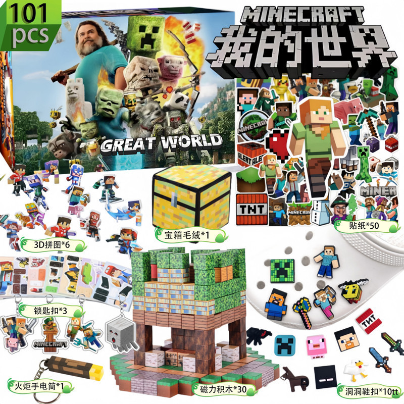 Адвент календар 101 предмет, Blind box, коробка-сюрприз, Mystery Box. Майнкрафт в кіно. A Minecraft Movie, фото 1