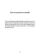 Степовий бог(Віхола), фото 3