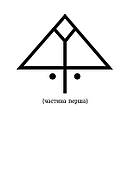 Степовий бог(Віхола), фото 4