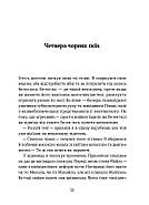 Степовий бог(Віхола), фото 5