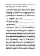 Степовий бог(Віхола), фото 6