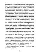 Степовий бог(Віхола), фото 7