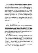 Степовий бог(Віхола), фото 9