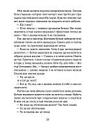 Степовий бог(Віхола), фото 10