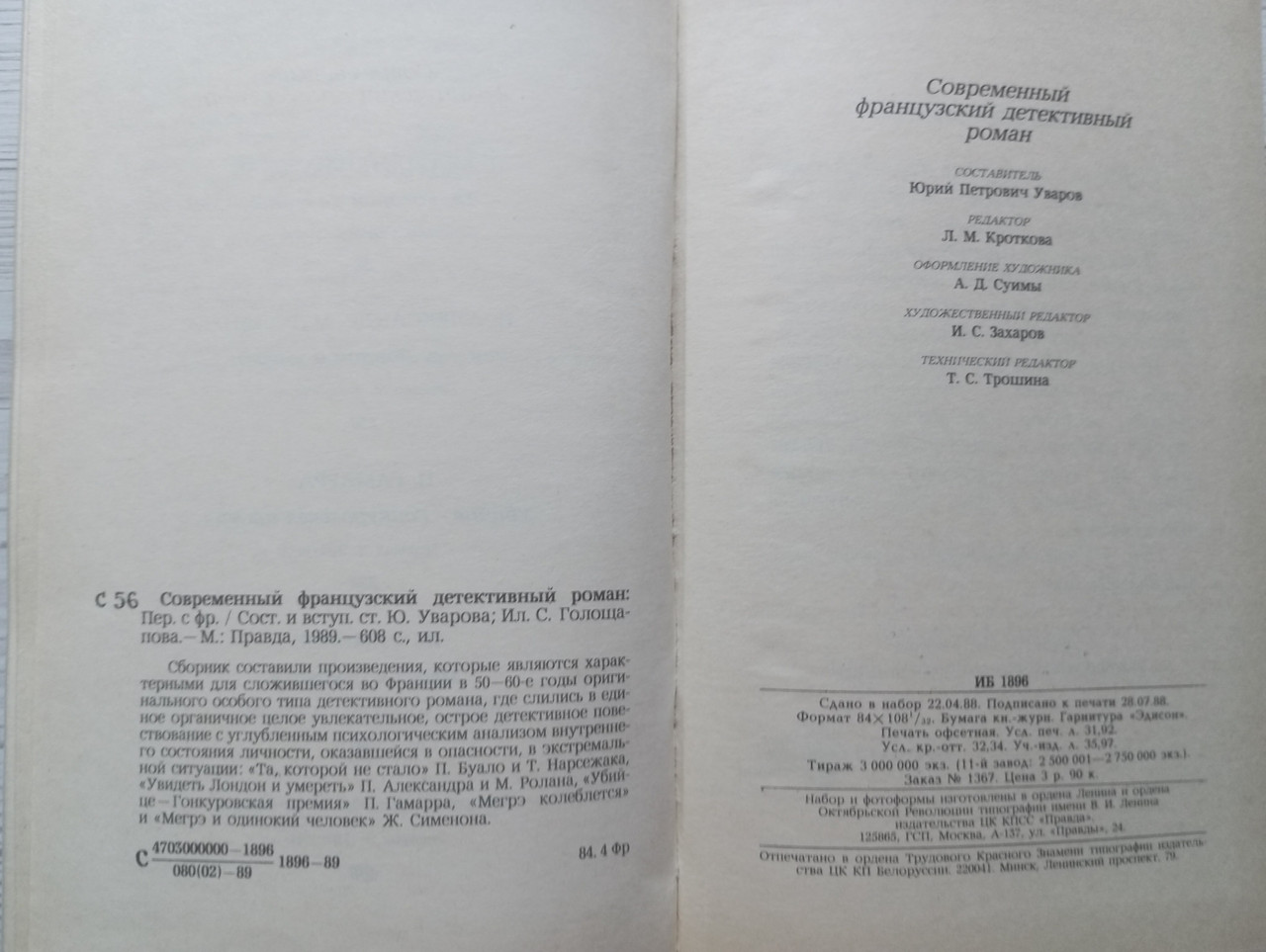 Product image preview