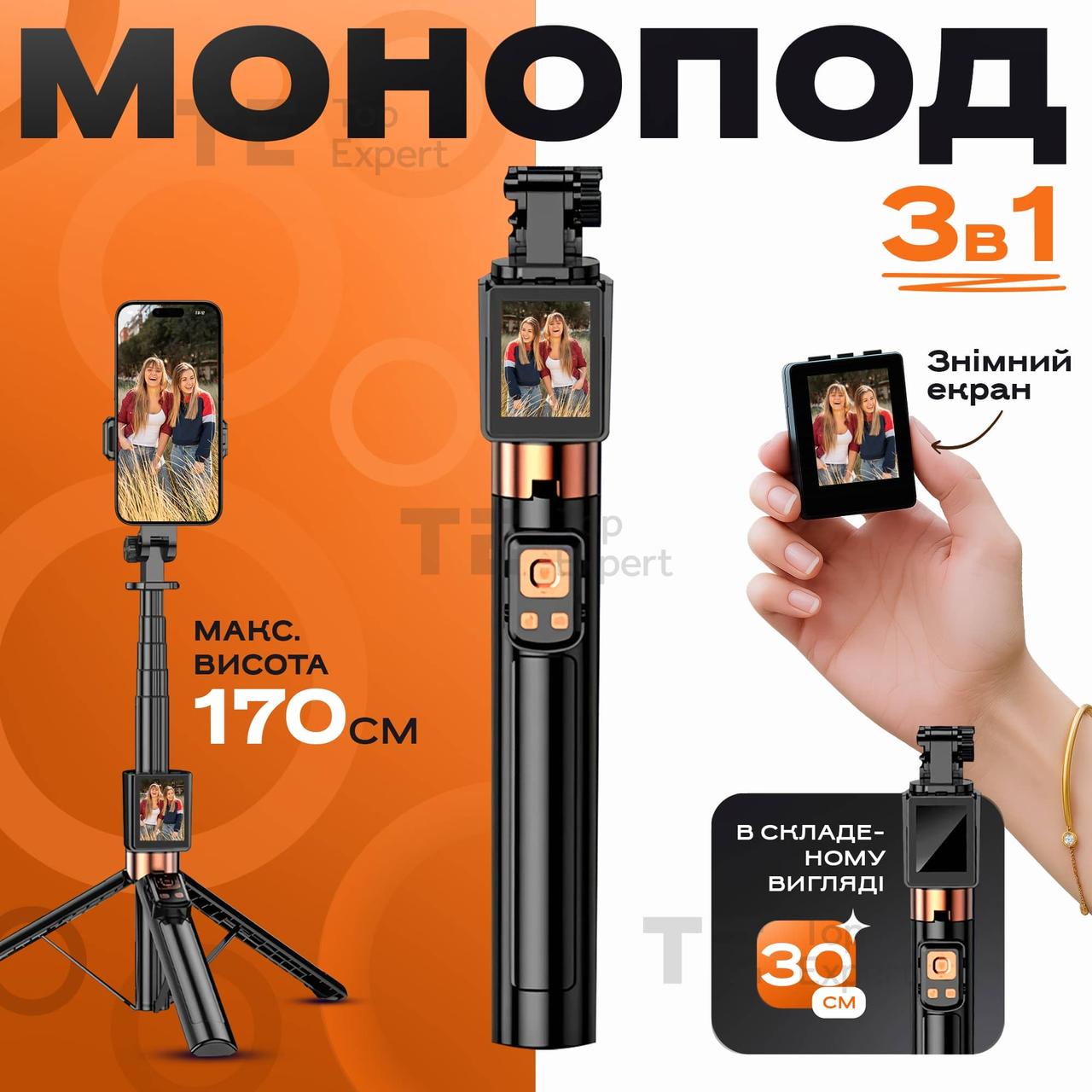Штатив для телефону CL07 170 см монопод штатив зі знімним екраном селфі палиця з блютуз пультом