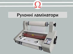 Ламінатори рулонні