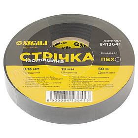 Стрічка ізоляційна ПВХ чорна 0.13 мм×19 мм×50 м SIGMA (8413641) riven
