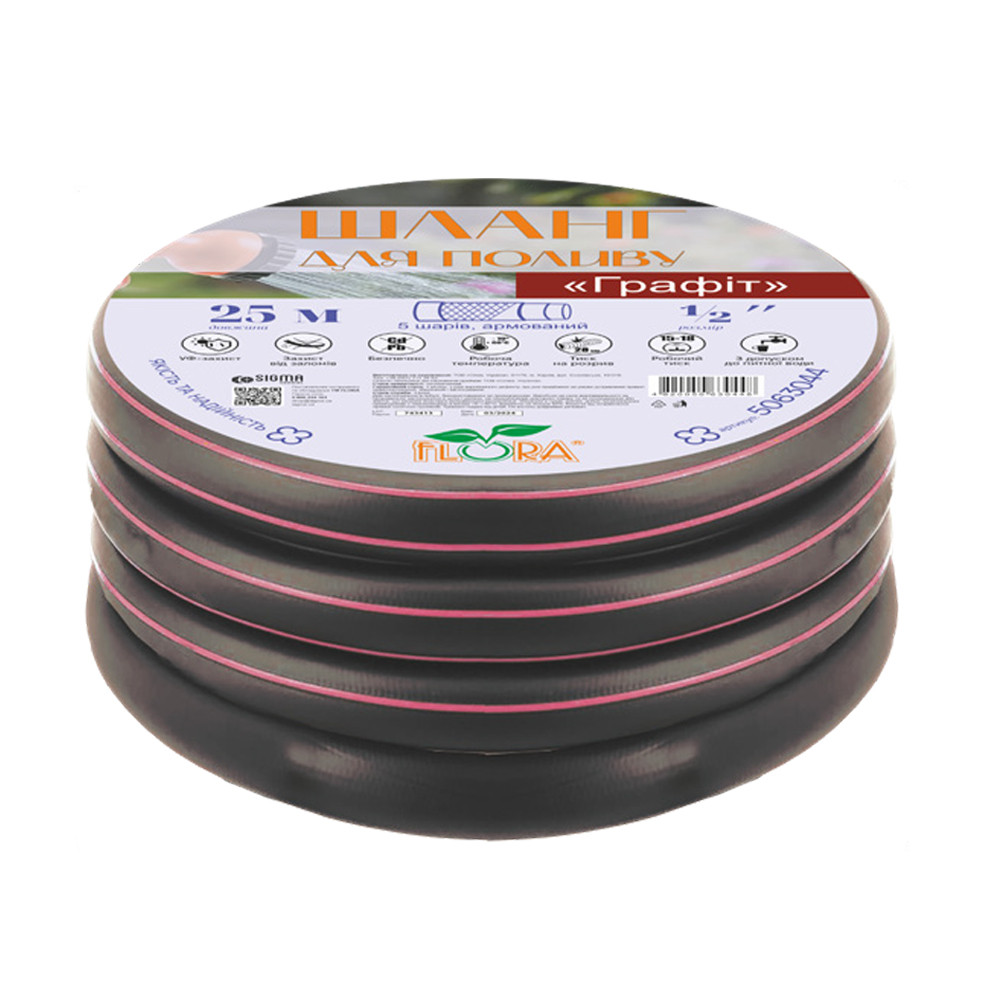 Шланг для поливання Графіт 5 шарів армований 1⁄2" 15 м FLORA (5063024) riven, фото 1