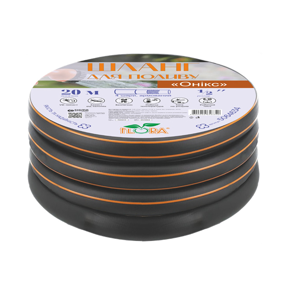 Шланг для поливання Онікс 4 шари армований 3⁄4" 50 м FLORA (5064864) riven, фото 1