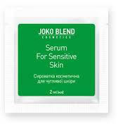 Сироватка для чутливої шкіри Joko Blend Serum For Sensitive Skin, 2 мл (4823109404830)