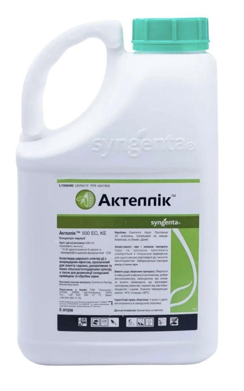 Інсектицид Актеллік Syngenta - 1 л, фото 1
