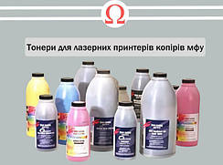 Тонери для лазерних принтерів, копірів, мфу