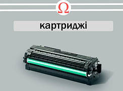 Картриджі