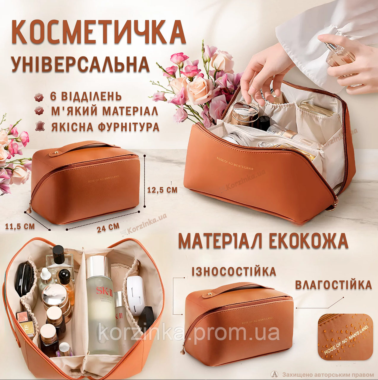 Косметичка жіноча дорожня велика містка з відділеннями та діагональною застібкою з екошкіри - фото 1 - id-p2679484756