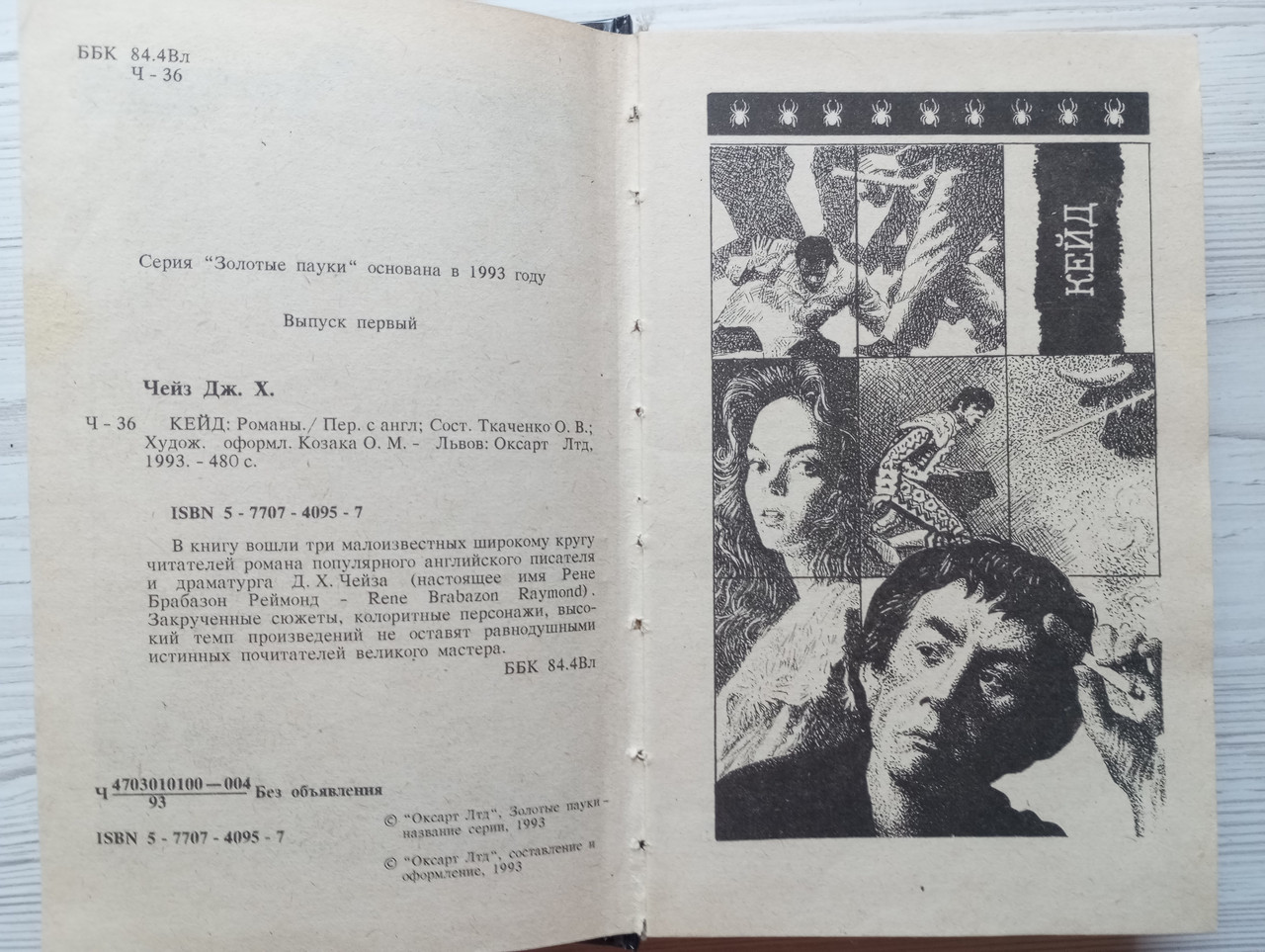 Product image preview