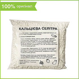 Кальцієва селітра, мінеральне добриво, 500 г, Словаччина