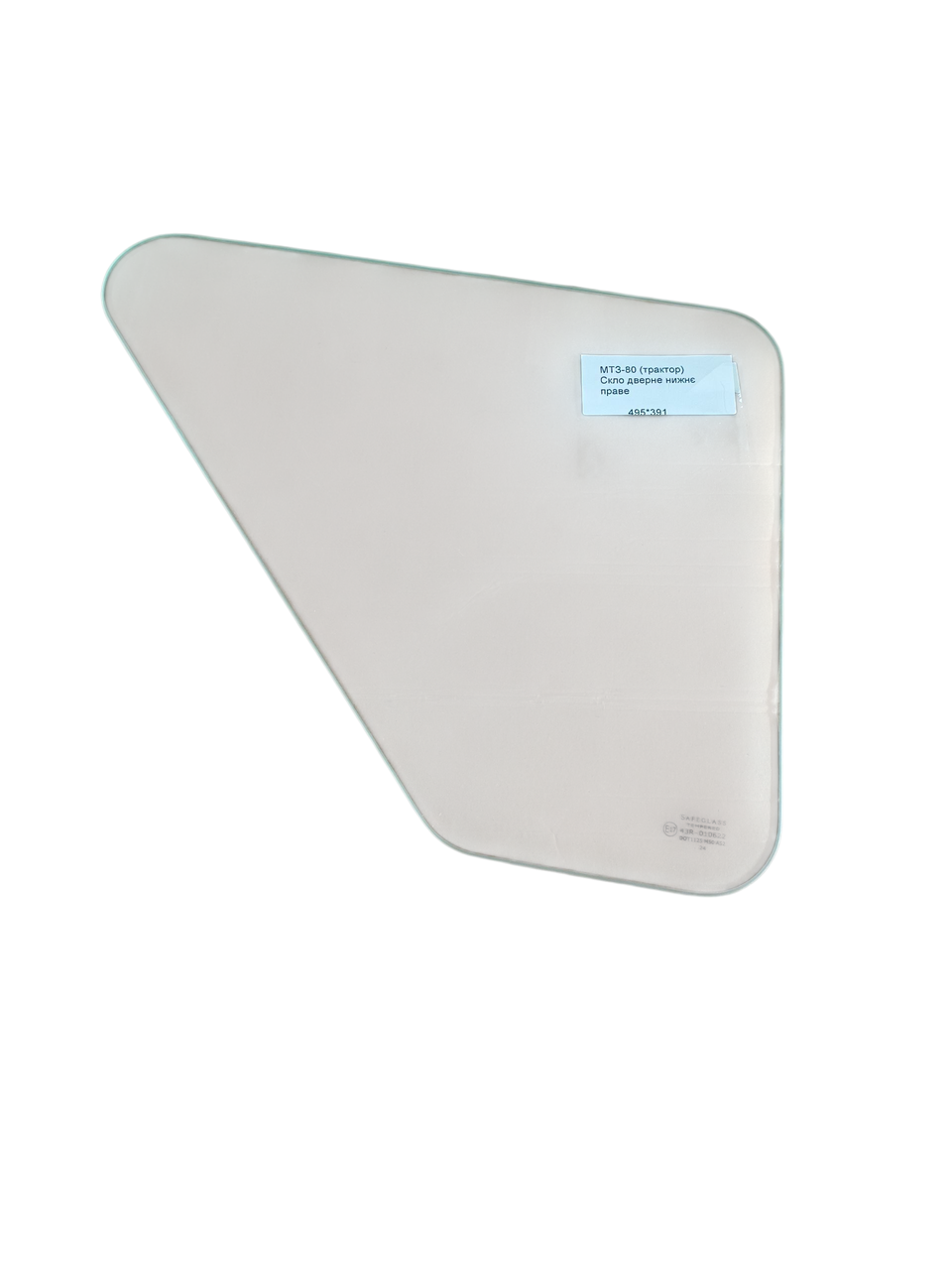 Скло дверне нижнє праве без шовкографії  на трактор МТЗ-80, фото 1