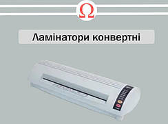 Ламінатори конвертові