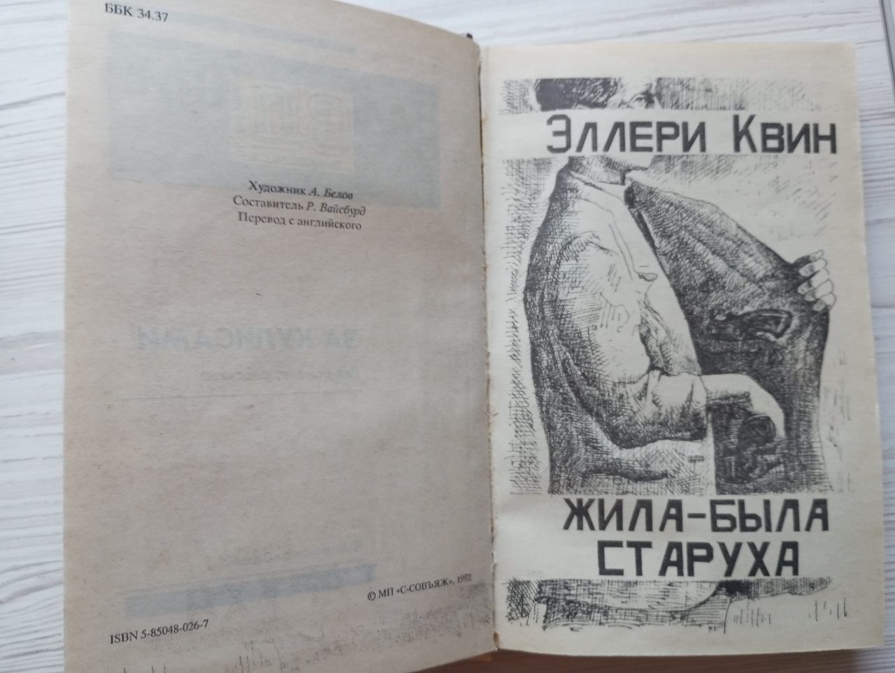 Product image preview