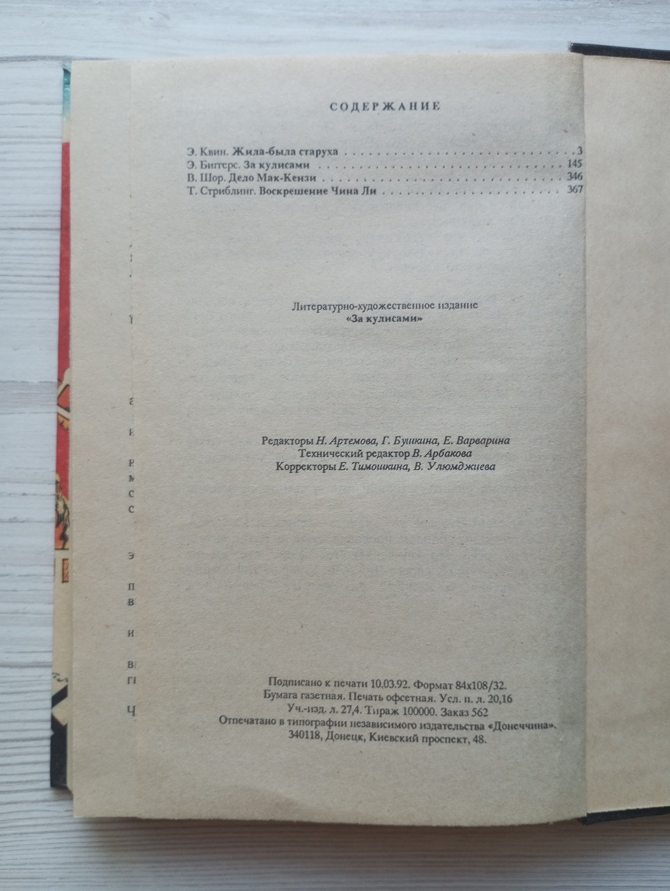 Product image preview