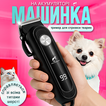 Машинка (тример) для стрижки і грумінгу тварин (собак і кішок) аккумуляторна з 4 насадками (PHT-1400)