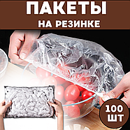Одноразові пакети на гумці для зберігання продуктів Упаковка 100 шт., фото 2