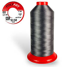 Нитка швейна поліестер POLYART(ПОЛІАРТ) N60 колір #9158 темно-сірий 4500м (ОРИГІНАЛ, ТУРЕЧЧИНА)