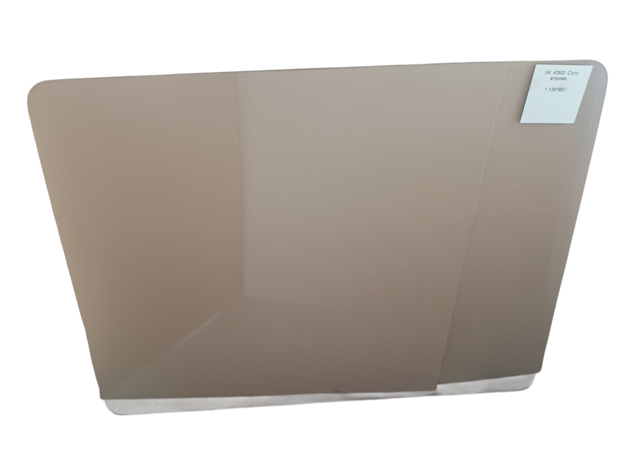 Скло вітрове на трактор УК ЮМЗ, фото 1