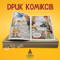 Видання коміксів з дизайном та версткою — від 20 екземплярів