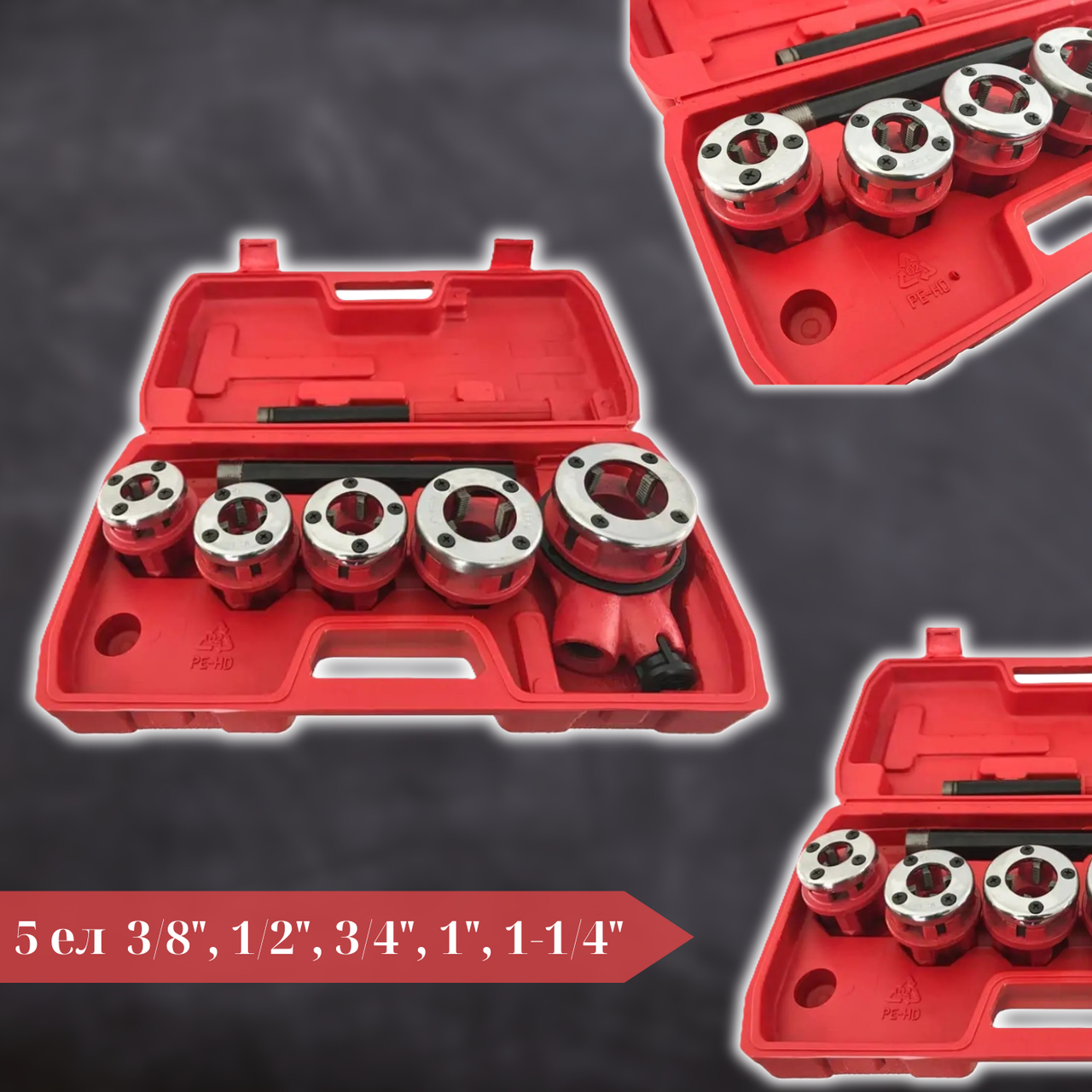 Набор плашек для нарезки резьбы на трубах 5 ел VERKE V07513 3/8", 1/2", 3/4", 1", 1-1/4"