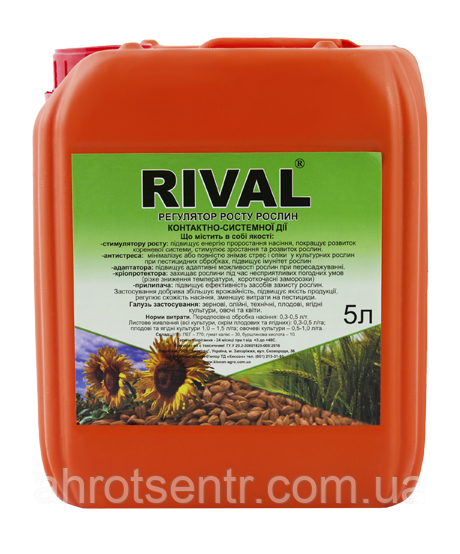 Добриво Рівал / Rival 5 л Кіссон Україна, фото 1