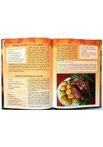 Осінь. Страви на чотири пори року - Вербенець Ольга, фото 2