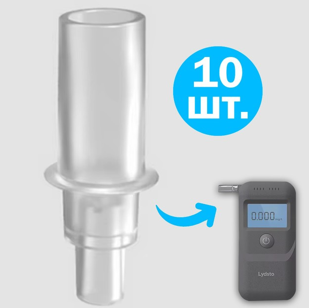 Мундштуки для алкотестера набір 10 штук змінні насадки для цифрового тестера алкоголю сумісні з Hydsto прозорі, фото 1