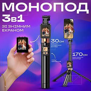 Штатив для телефону CL07 170 см, монопод зі знімним екраном, селфі-палиця з Bluetooth пультом