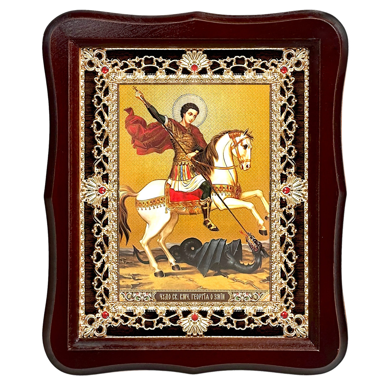 Ікона Георгію святому великомученику та переможцю, лик 15х18 см, у темному дерев'яному кіоті з камінням, фото 1