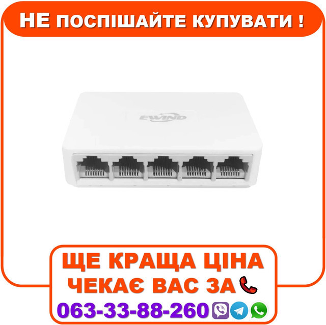 Комутатор 5 портів некерований Ewind EW-S1505 100M, фото 1