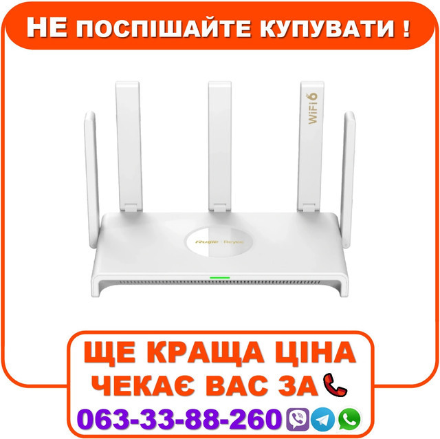 Wi-Fi роутер Ruijie Reyee RG-EW3000GX дводіапазонний 2хWAN 3000M Wi-Fi 6, фото 1