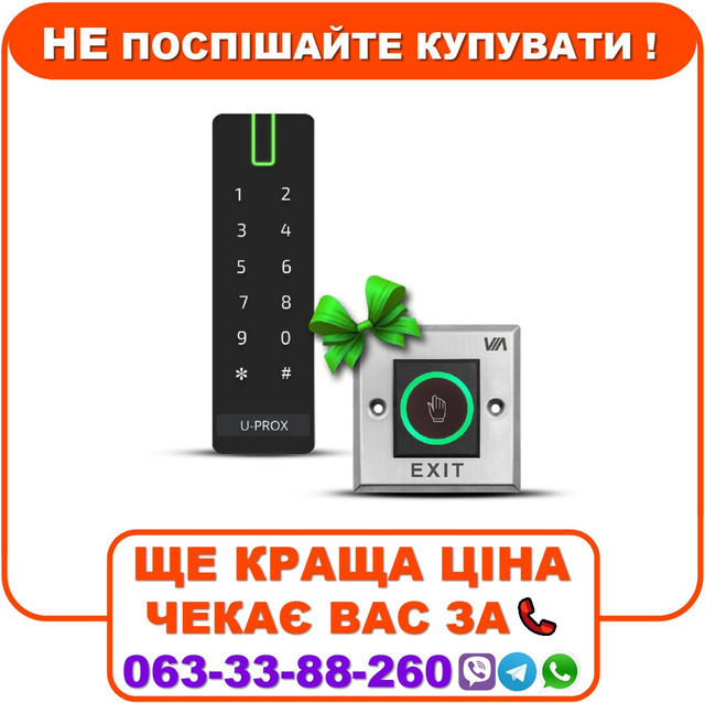 Зчитувач U-Prox SL keypad мультиформат IP65, фото 1