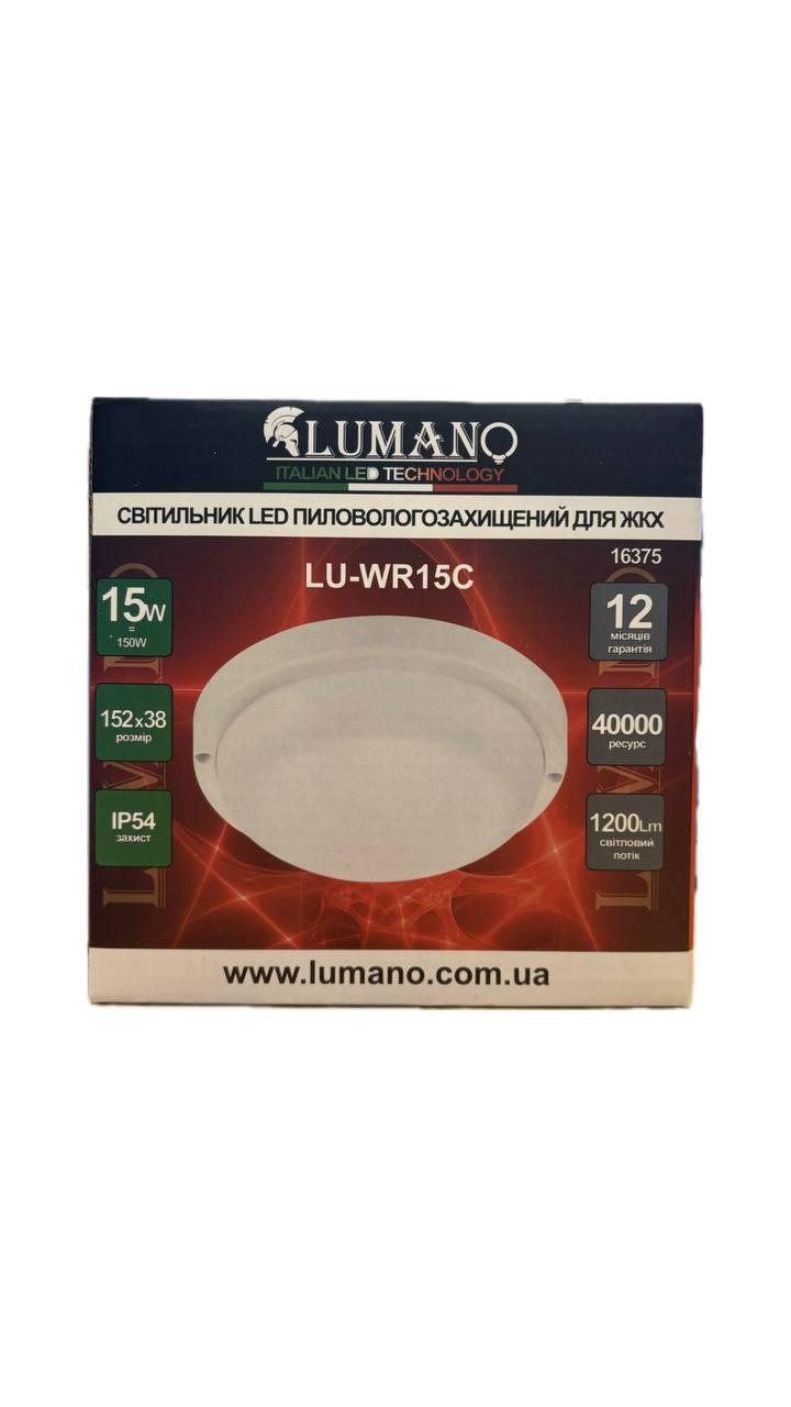 Світил-до LED пілов.для ЖКГ коло 20W 6000K IP54 LU-WR-20C (175*38мм) ТМ LUMANO
