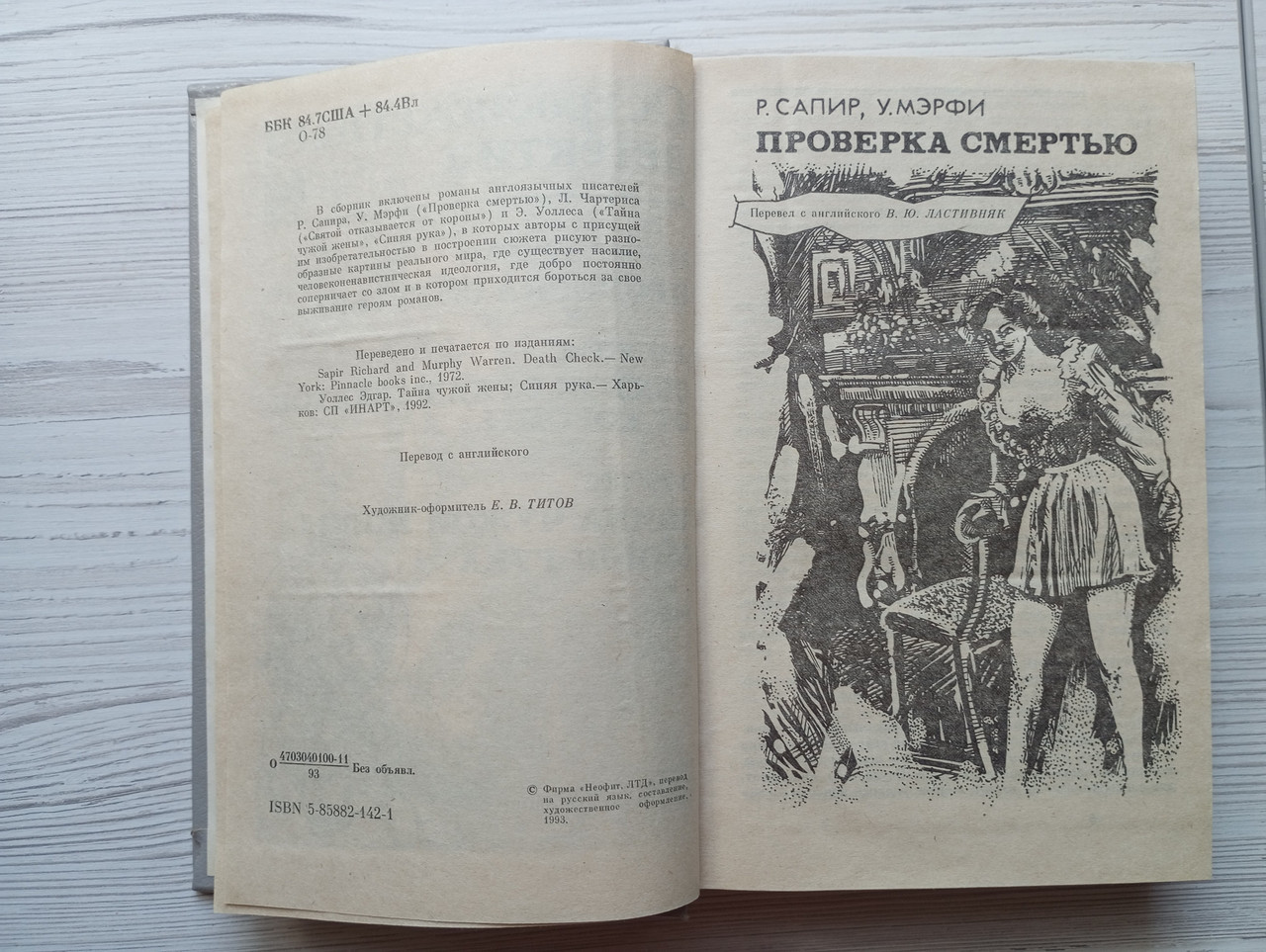 Product image preview