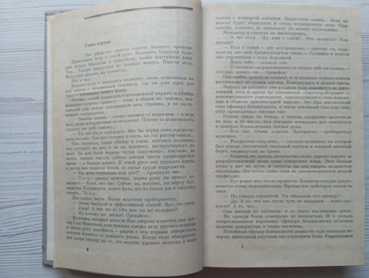 Product image preview