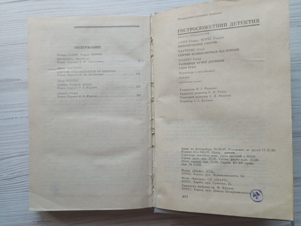 Product image preview