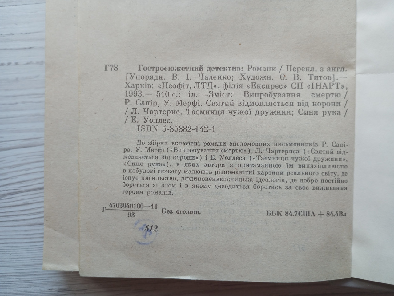 Product image preview