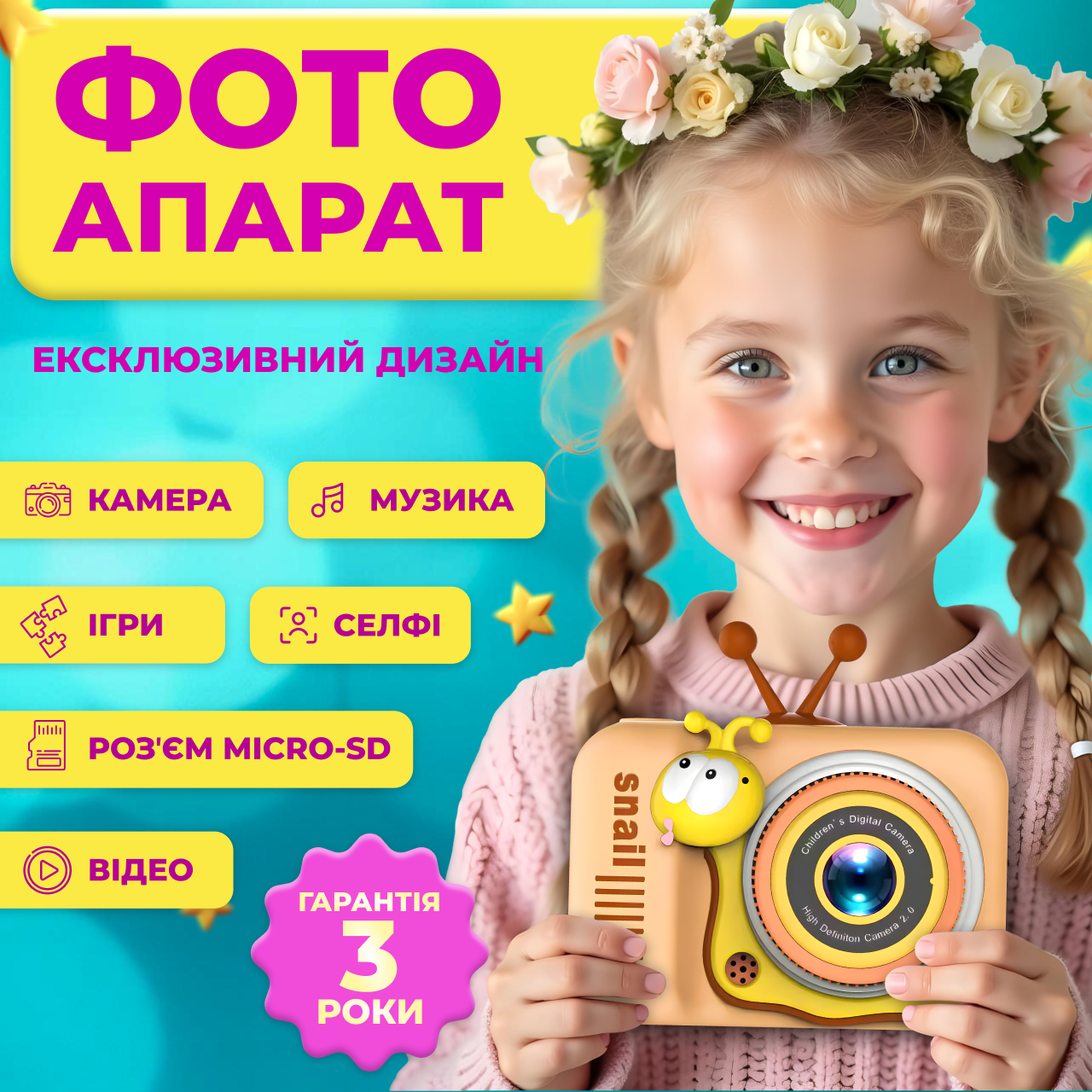 Дитячий фотоапарат цифрова камера для дітей фото відео селфі рамки ігри запис для малюків чохол, фото 1