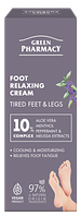 Крем для ніг Green Pharmacy розслаблюючий 75 мл