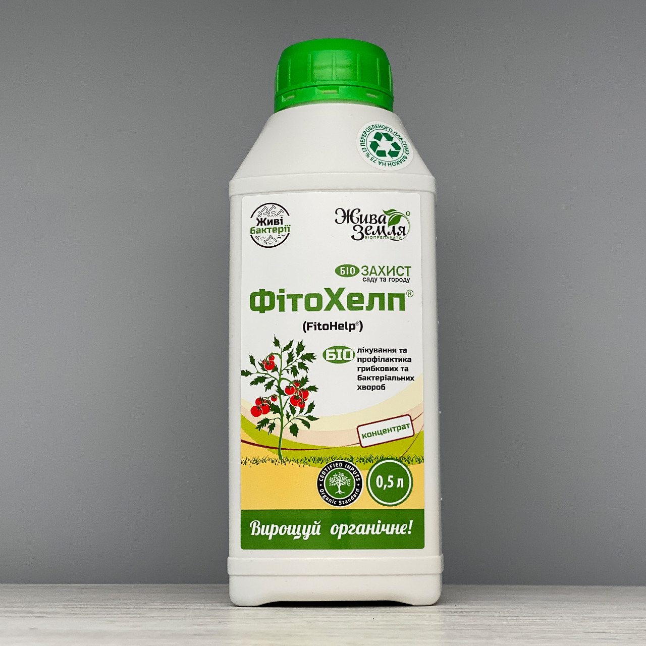 Фунгіцид Фітохелп 500 мл БТУ-центр, фото 1