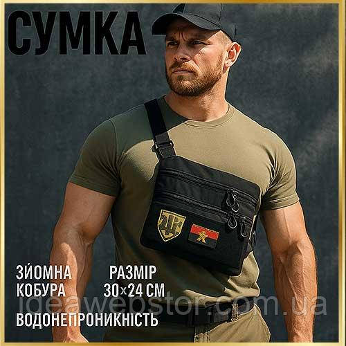 Тактична сумка-месенджер чорна з кордури 600D з кобурою і MOLLE, для прихованого носіння, 30х24 см